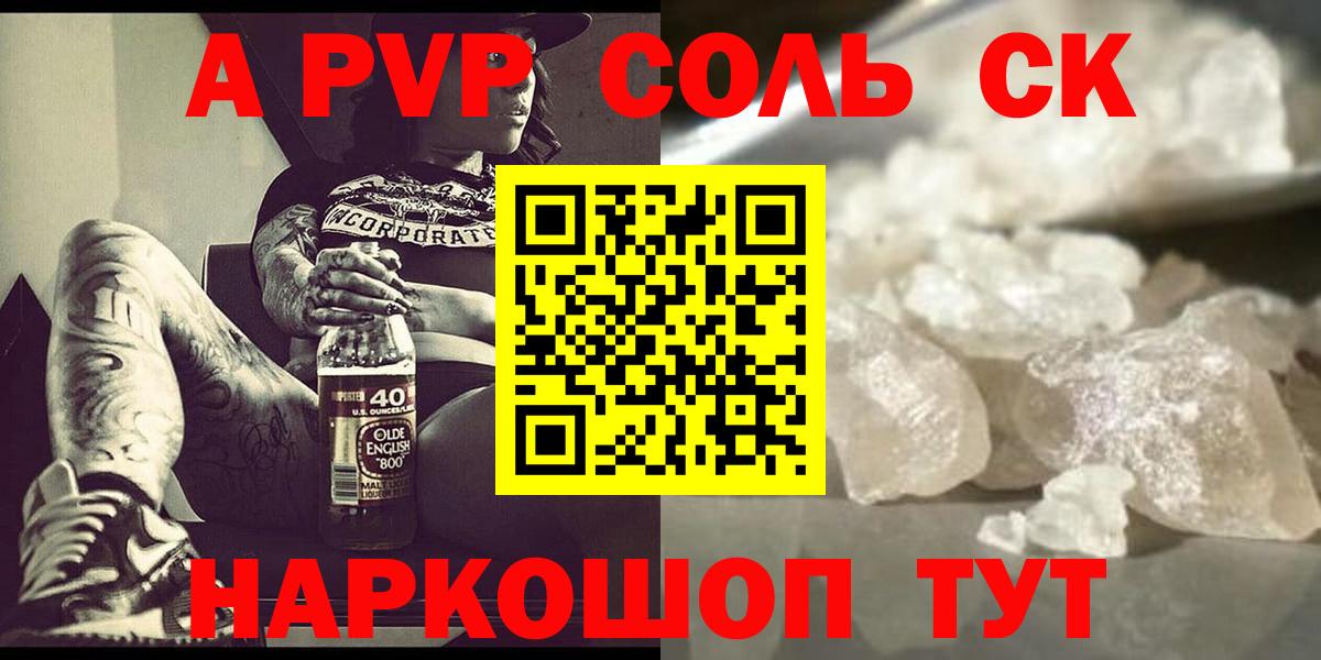 A PVP крисы CK  Вход с VPN  Alpha-PVP  Домодедово  A PVP мука 