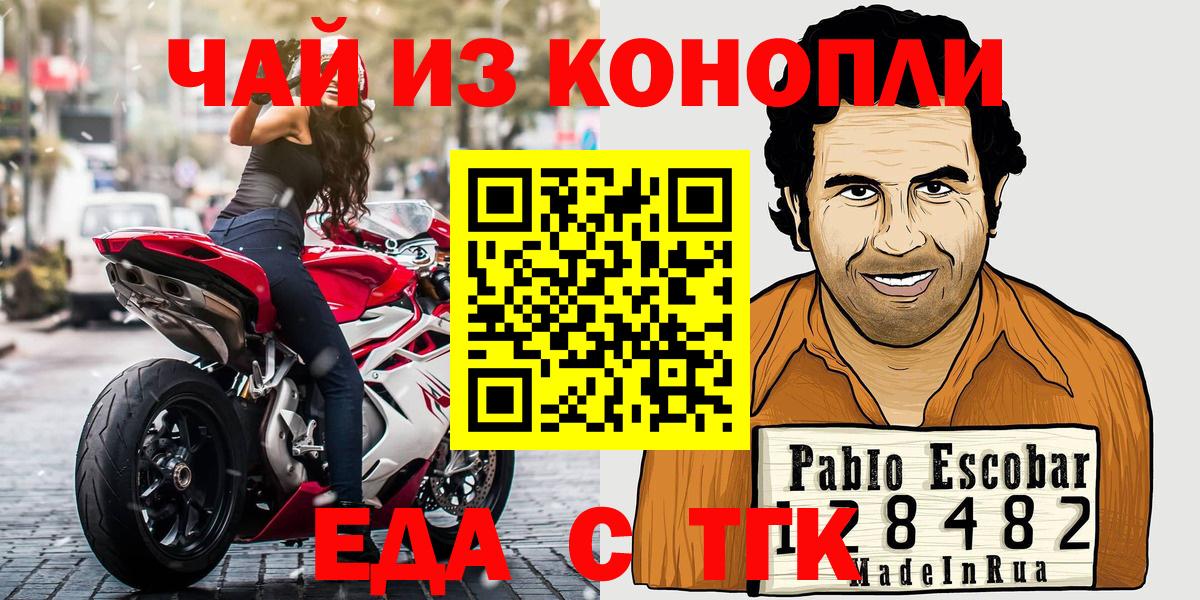 Еда ТГК марихуана  Вход с VPN  Домодедово 