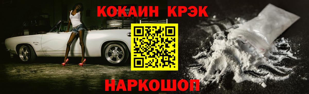 КОКАИН Эквадор  Вход с VPN  что такое   Домодедово  КОКАИН 