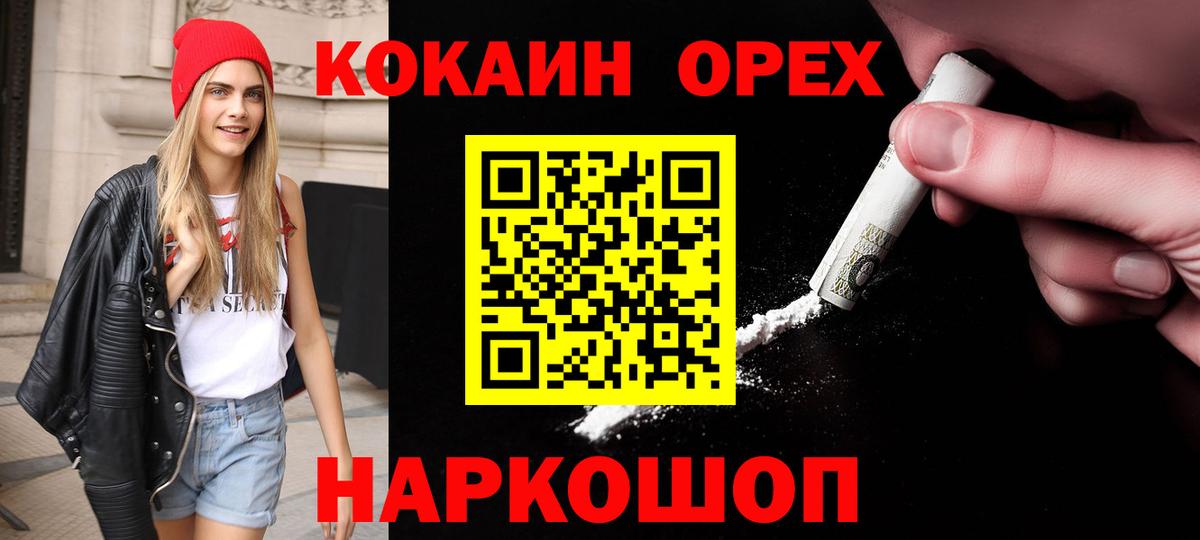 COCAIN 98% Домодедово