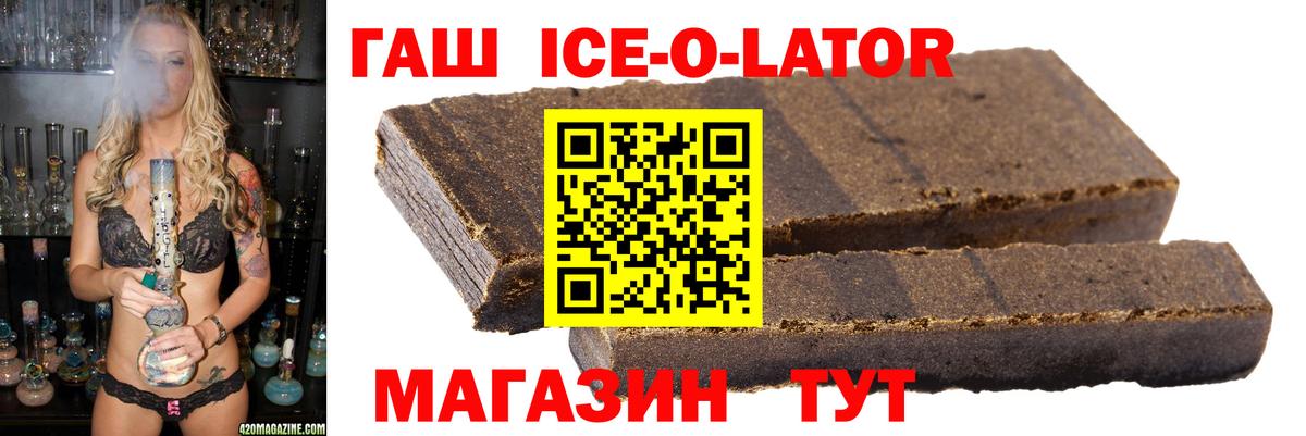 ГАШ Premium  ГАШ  Вход с VPN  Домодедово  наркошоп  ГАШИШ Изолятор 
