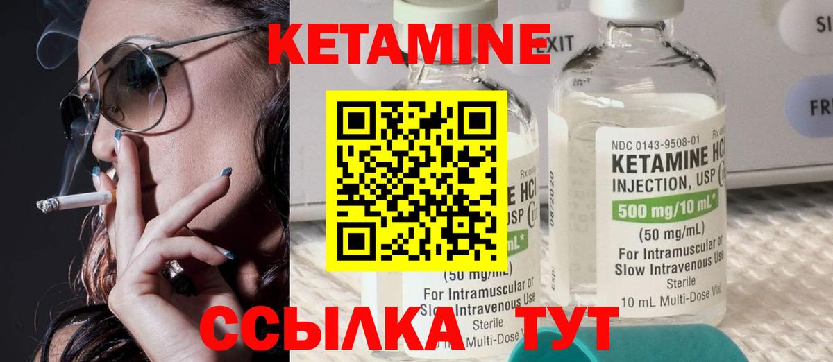 КЕТАМИН ketamine Домодедово
