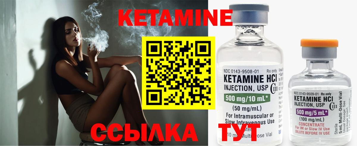 Домодедово  КЕТАМИН ketamine  Вход с VPN  КЕТАМИН VHQ 
