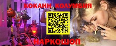 кокаин премиум Аша