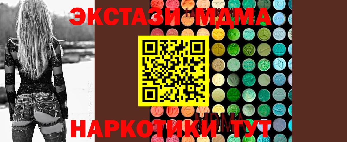 МДМА Molly  Вход с VPN  Домодедово  MDMA  МДМА crystal 