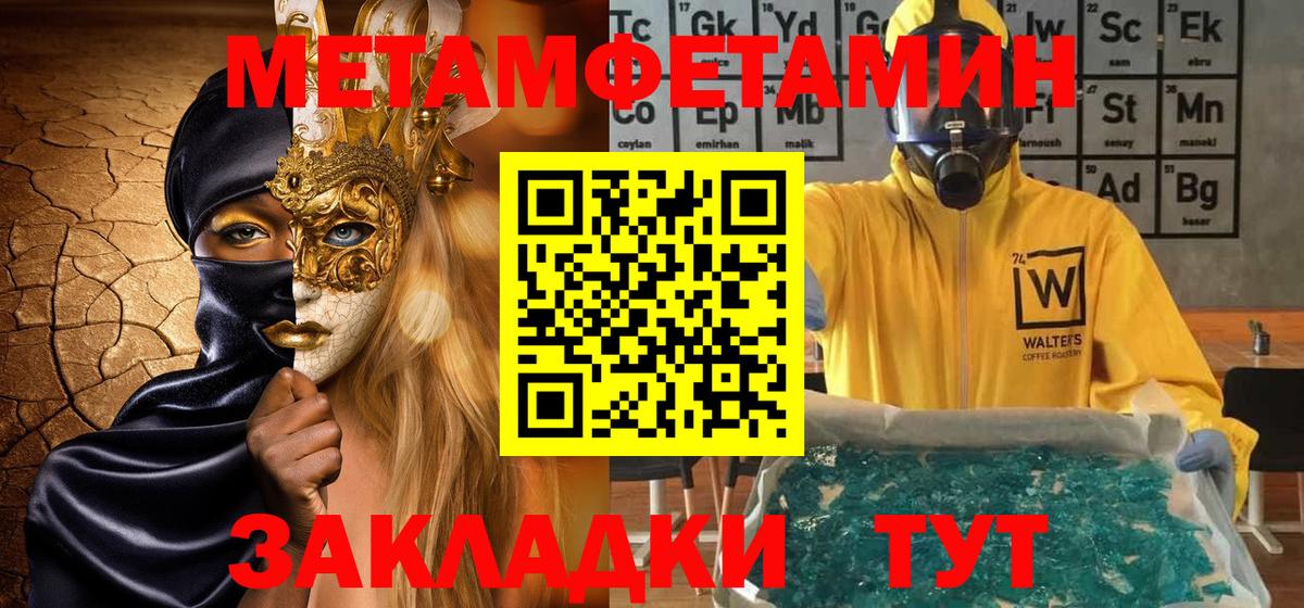 Метамфетамин мет Домодедово