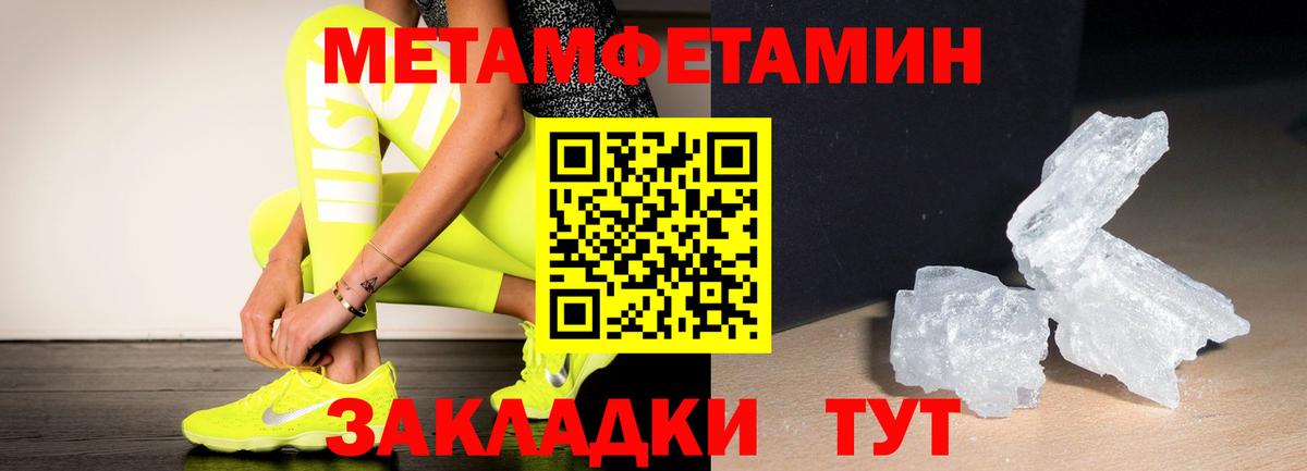 Домодедово  Метамфетамин пудра  Метамфетамин пудра  Вход с VPN 