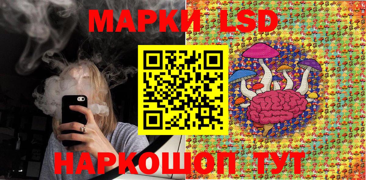 Марки 25I-NBOMe 1500мкг Домодедово